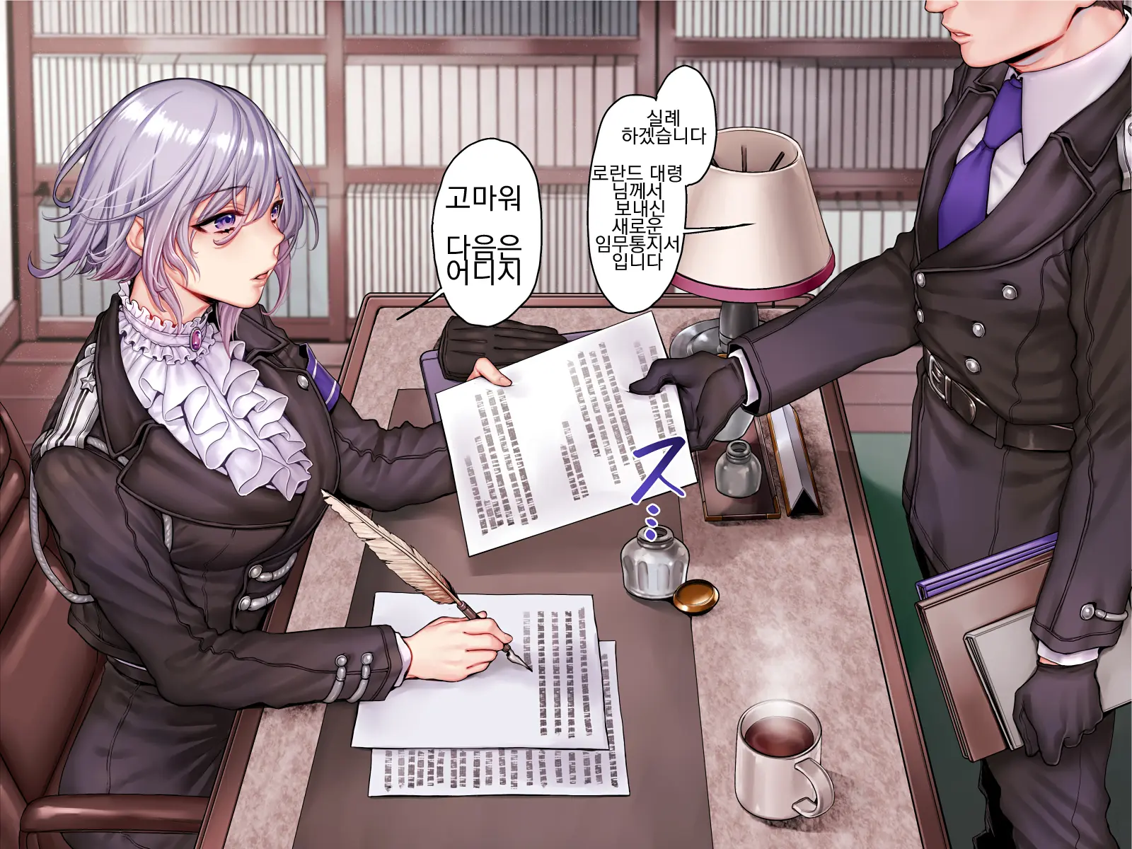 Guntaishiki Shasei Kanri